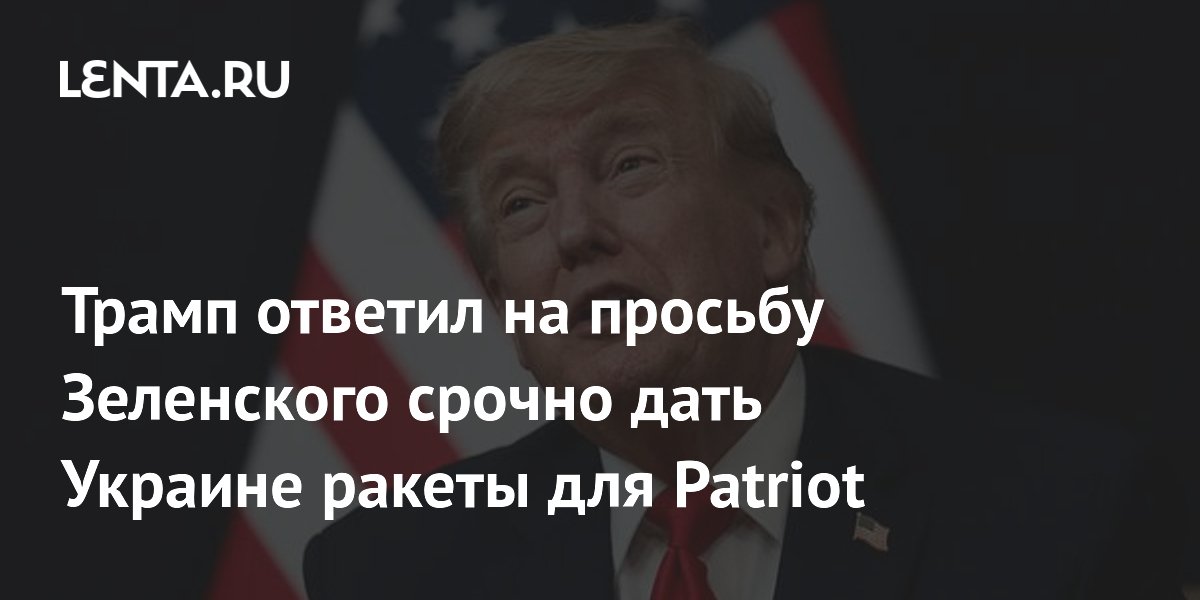 ����� ������� �� ������� ���������� � ������� ��� Patriot �������
