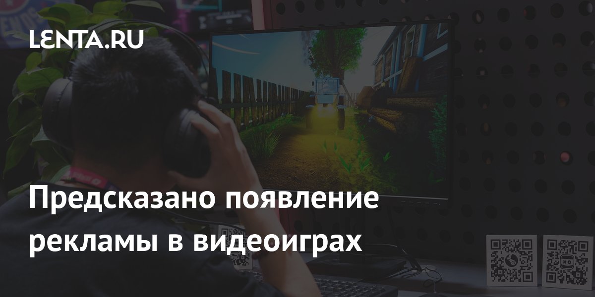 Sony может начать показывать рекламу в играх PlayStation