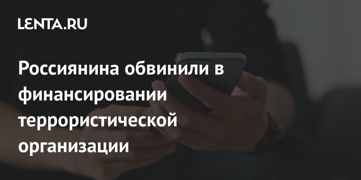 Жителя Нижнего Тагила арестовали за «звезды» в Telegram: обвинение в финансировании терроризма