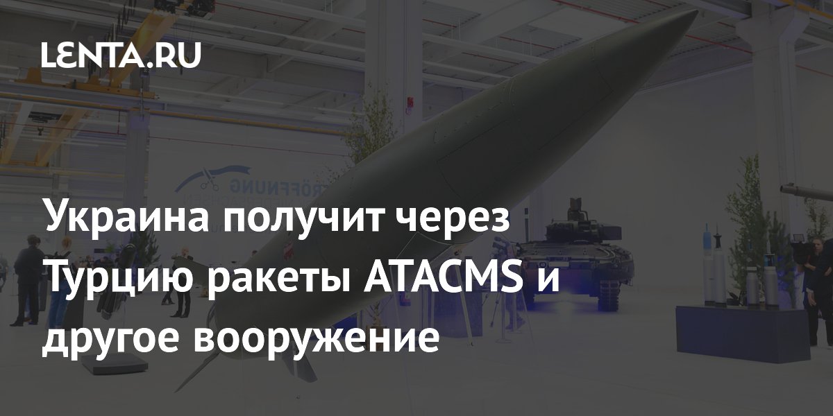 ������ ��� ������� �������� ������� ����� ATACMS ����� ������