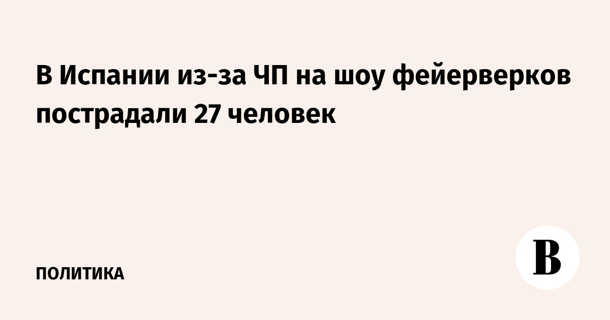 � ������� �� ��� ����������� ���������� 27 �������: ����� ����� � �����
