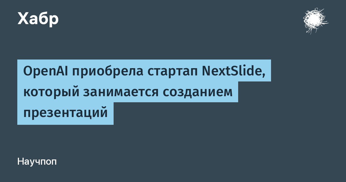 OpenAI ��������� NextSlide: ������� �������� ����� ��������� ��-�����������