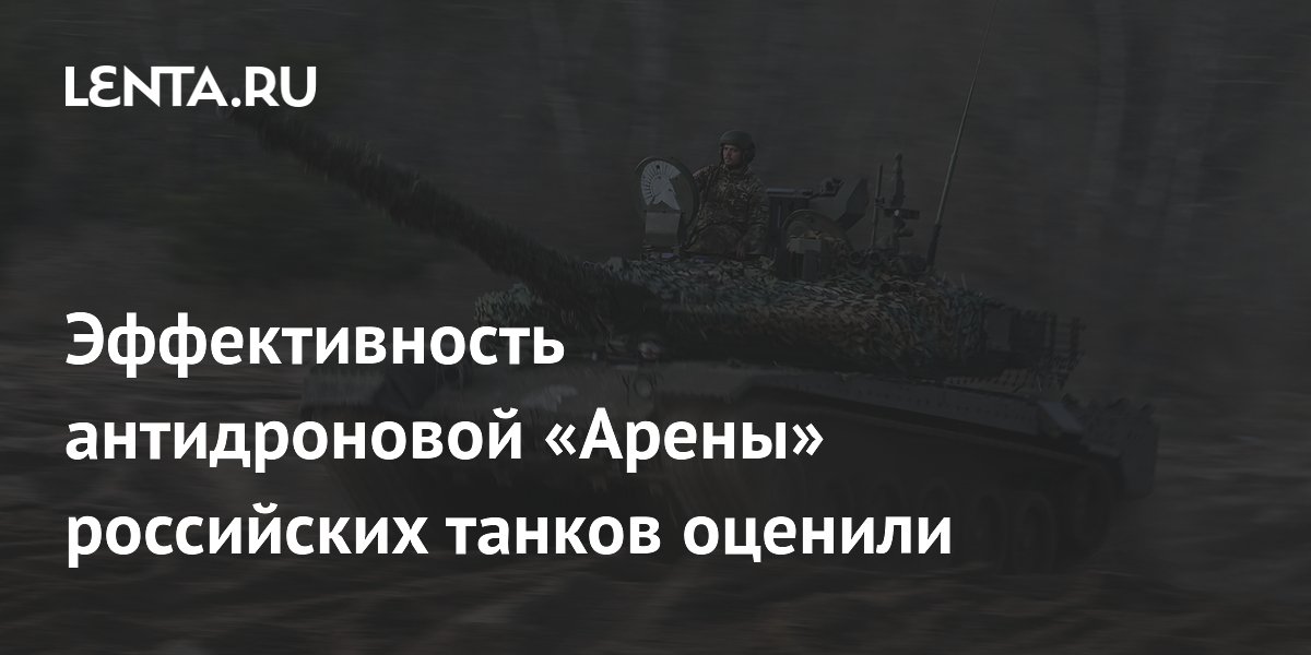 Антидроновая «Арена-М» защитит танки Т-72Б3А и Т-90М от FPV-дронов