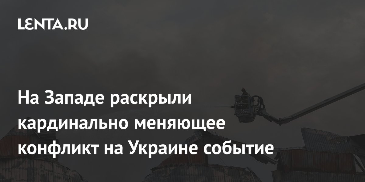 Словацкий генерал: дефицит ракет ПВО у Украины критически повлияет на конфликт