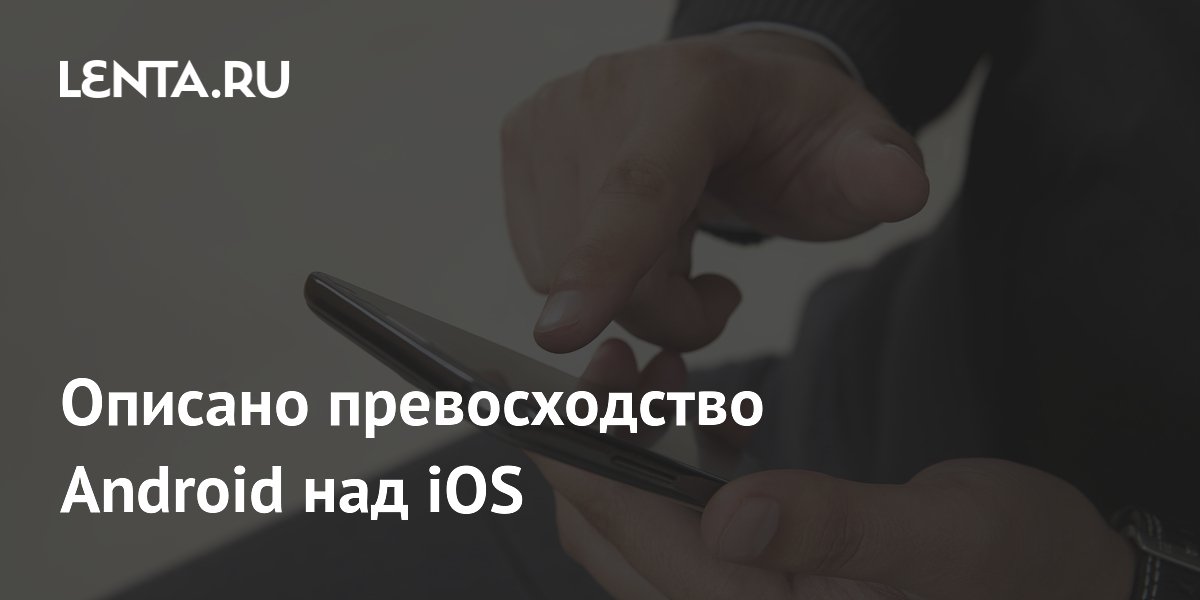 ��������� MakeUseOf ���������, ��� Android ����������� iOS