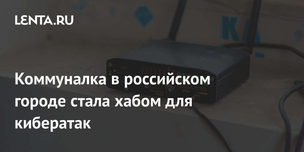 В Петербурге задержали создателя коммунального хаба для кибератак