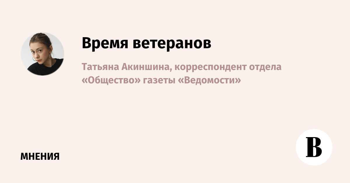 Ветераны СВО собираются в Госдуму: съезд ассоциации прошел в Подмосковье