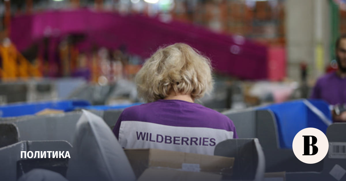 ������� ���� ��������� ����� Wildberries ��� ������
