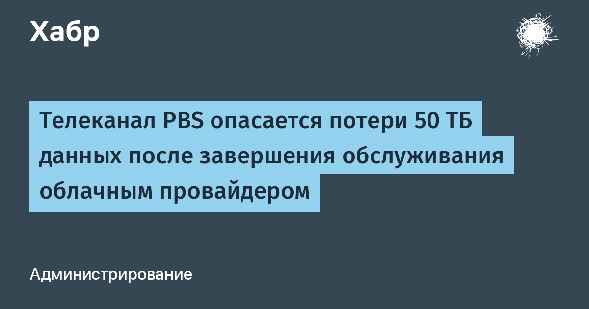 PBS ������� � Iron Mountain �� ������ � 50 �� �������������� ������