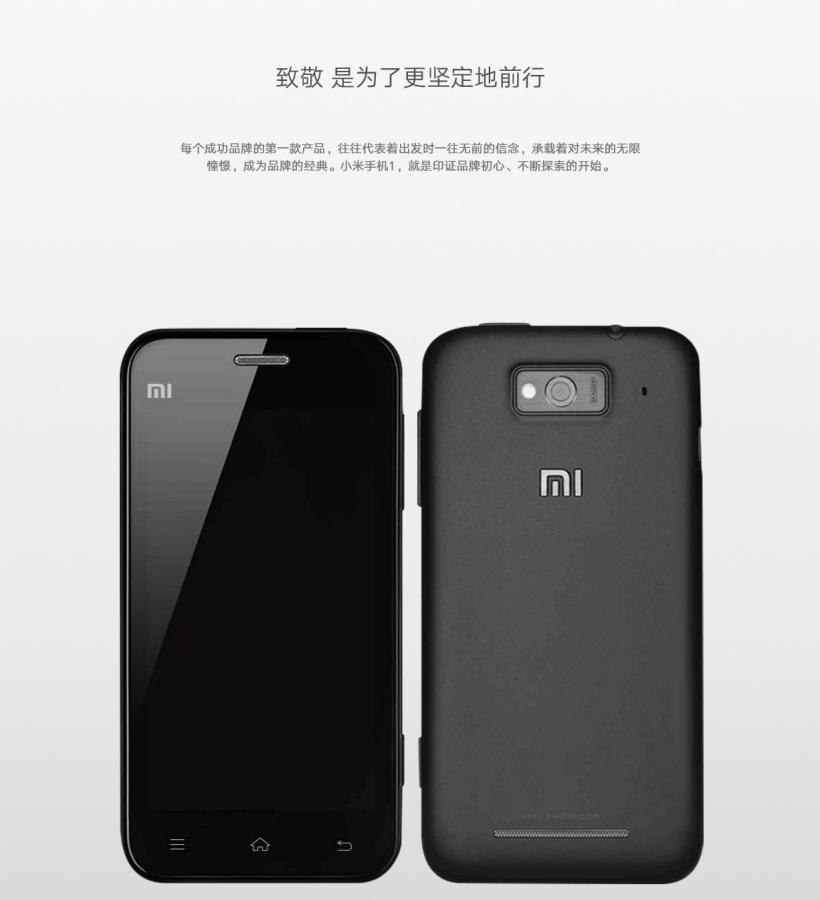 Первому смартфону Xiaomi исполнилось 15 лет: путь от стартапа до мирового бренда