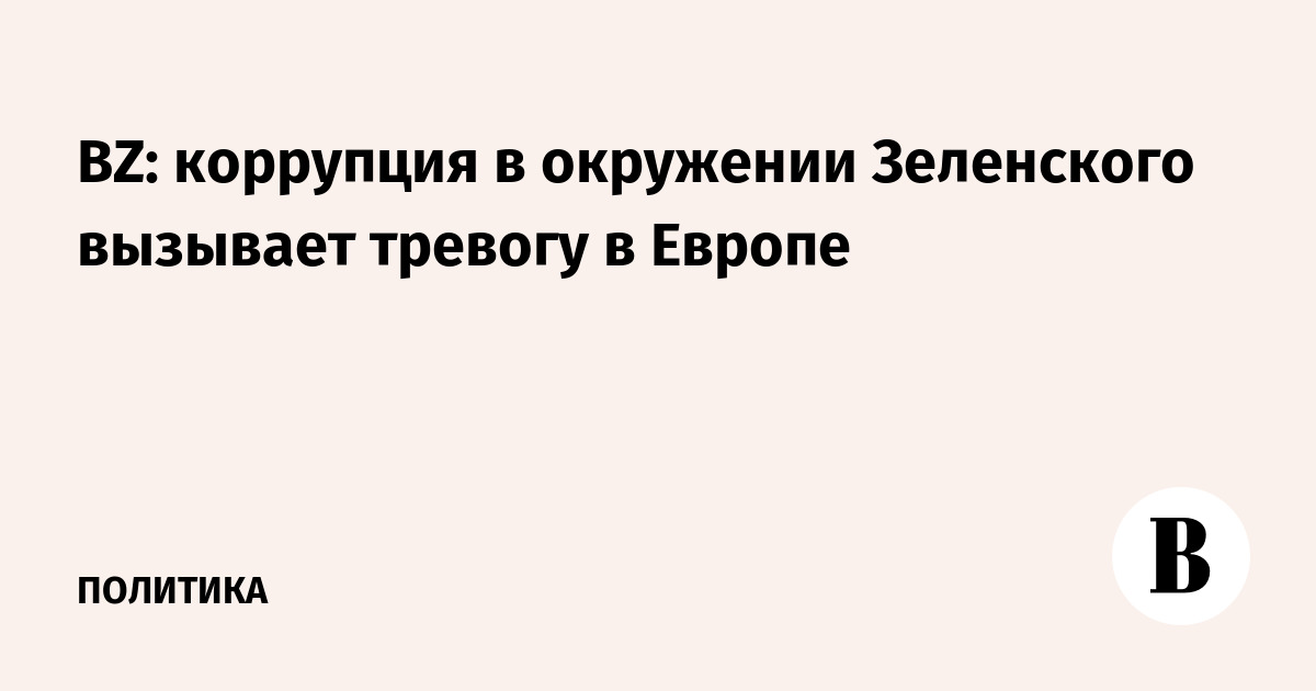 ������ �������� ��������� � ��������� ���������� � Berliner Zeitung