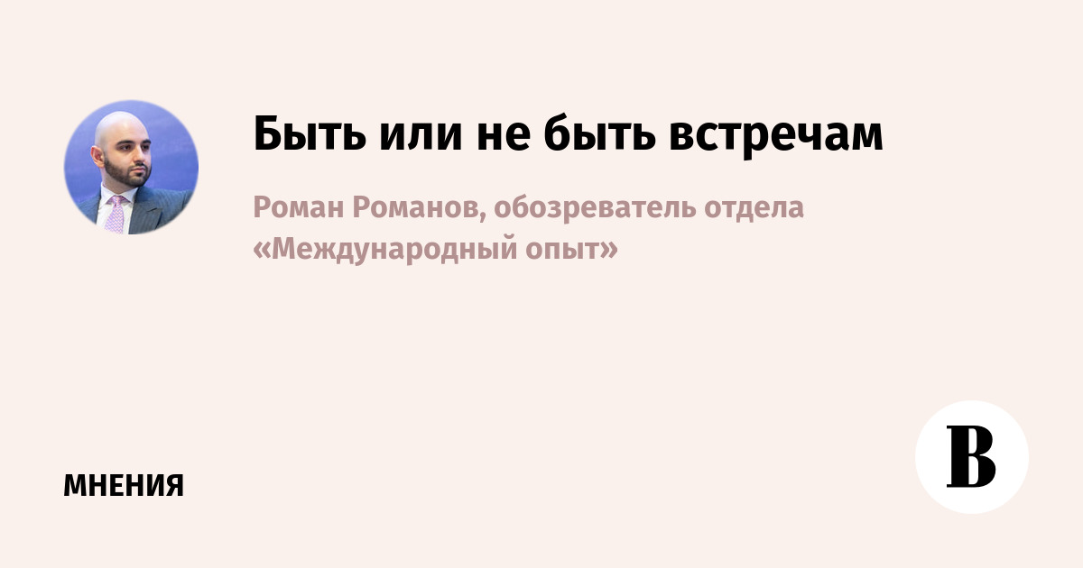 Новый саммит Путина и Трампа: когда возможна встреча