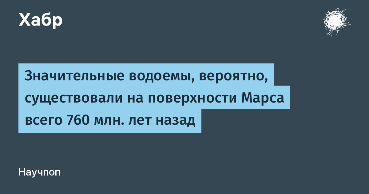 Марсоход «Чжужун» нашел следы водоема на Марсе возрастом 760 миллионов лет