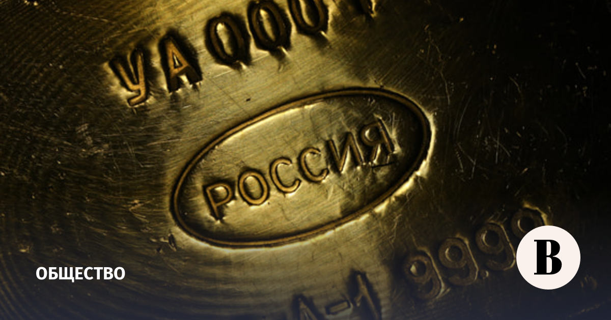 ФСБ задержала организаторов подпольной лаборатории по аффинажу золота в Екатеринбурге