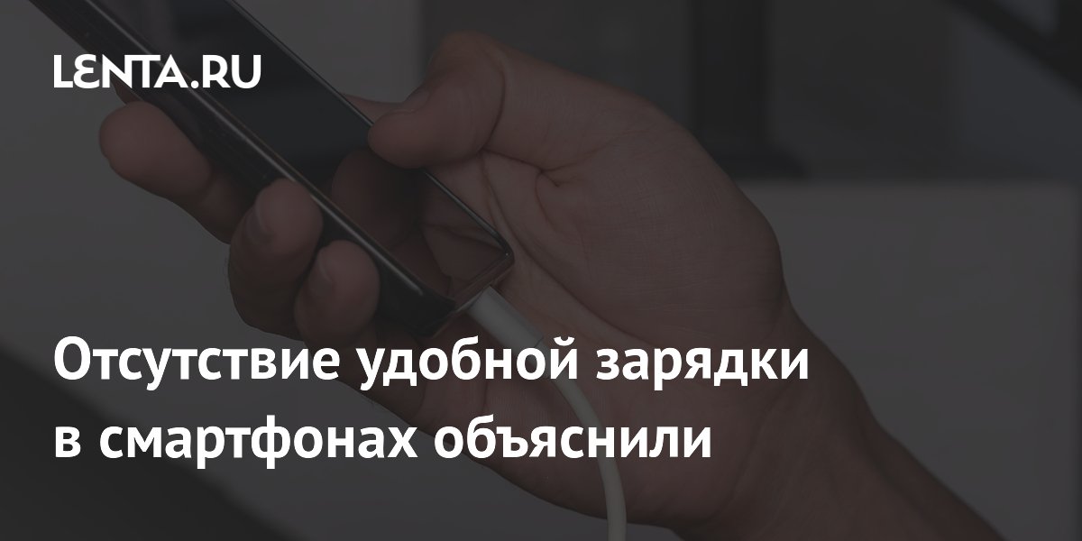 Производители смартфонов экономят на удобной зарядке Qi2