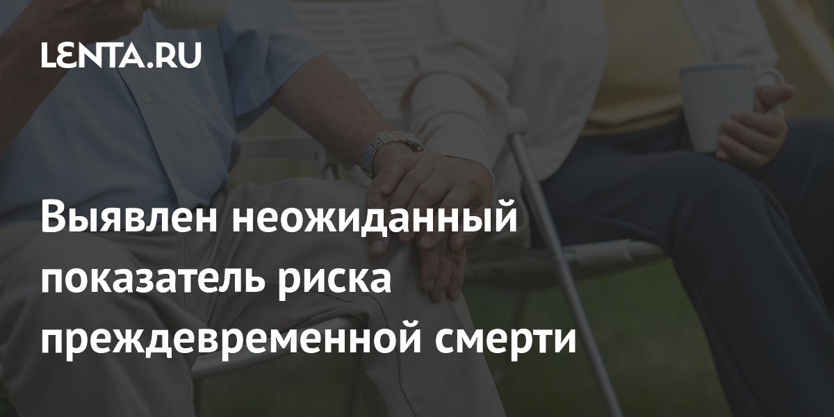 Ученые выяснили, что окружность талии точнее ИМТ предсказывает риск смерти у пожилых