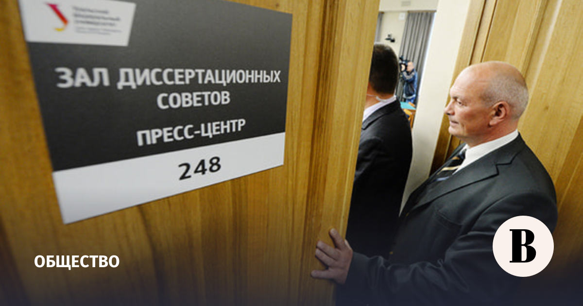 Научным руководителям могут запретить готовить соискателей после лишения степени их учеников