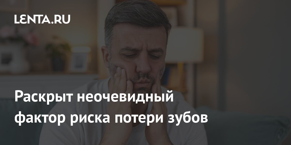 Ученые выяснили, как загрязненный воздух ускоряет потерю зубов