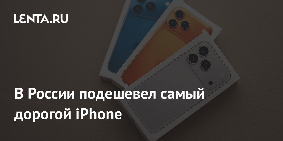 � ������ ����������� iPhone 17 Pro Max ��������� �� 88 ����� ������