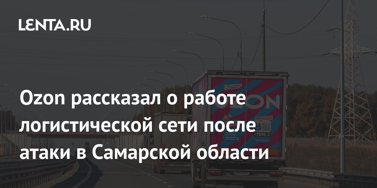 Ozon ������ � ������ ������������� ���� ����� ����� �� ����� � ��������� �������