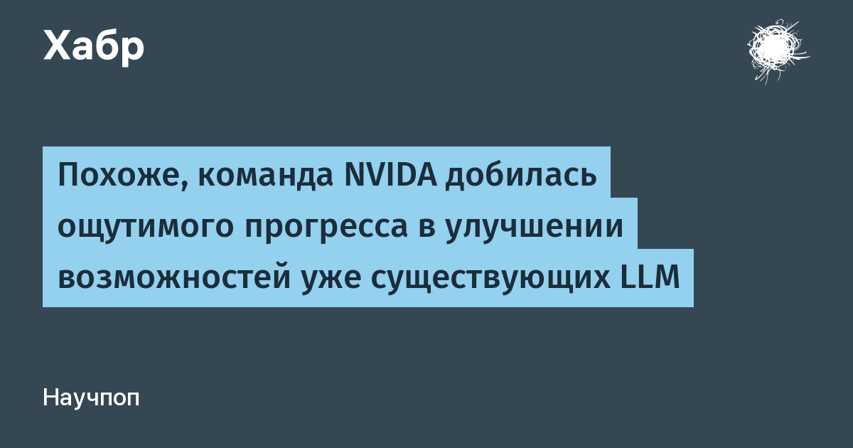 Обвязка NVIDIA AVO подняла результат LLM на тесте ARC-AGI-3 до 100%