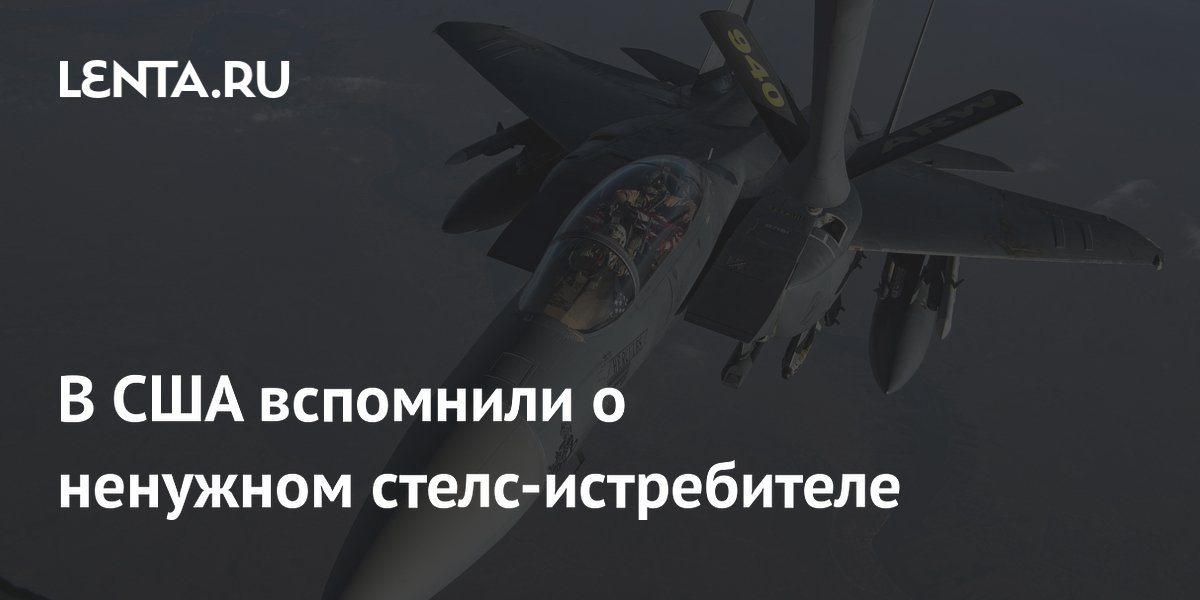 В США вспомнили о провальном стелс-истребителе F-15SE Silent Eagle