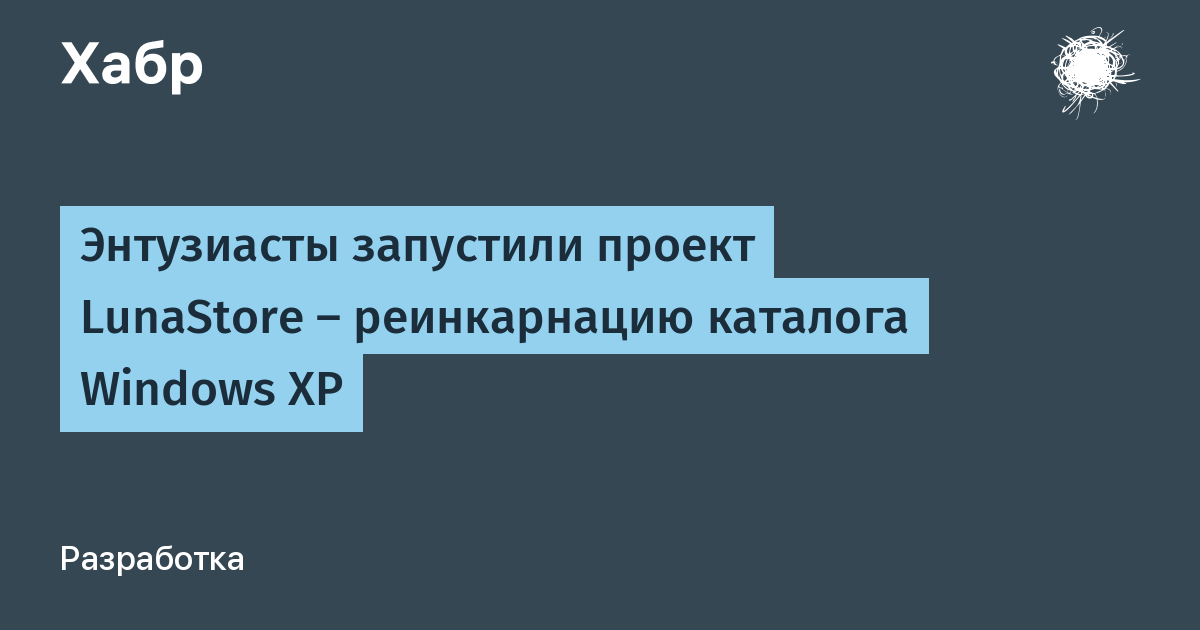 ���������� ��������� LunaStore � ������� ���������� ��� Windows XP � ���������� IE6