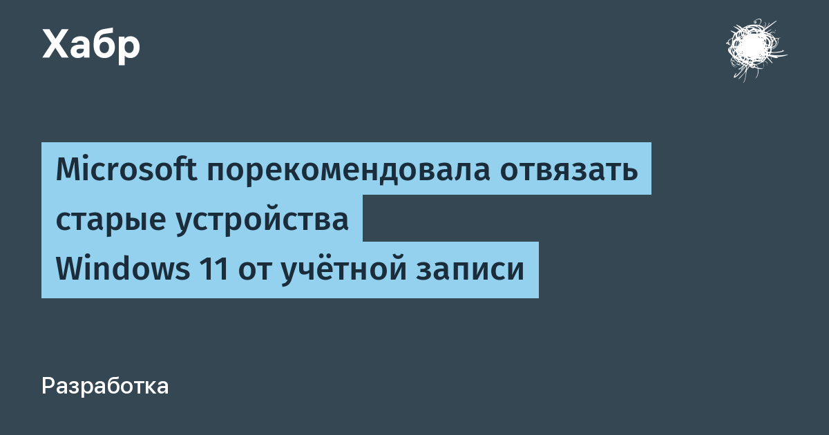 Microsoft �������� �������� ������ �� � Windows 11 �� ������� ������