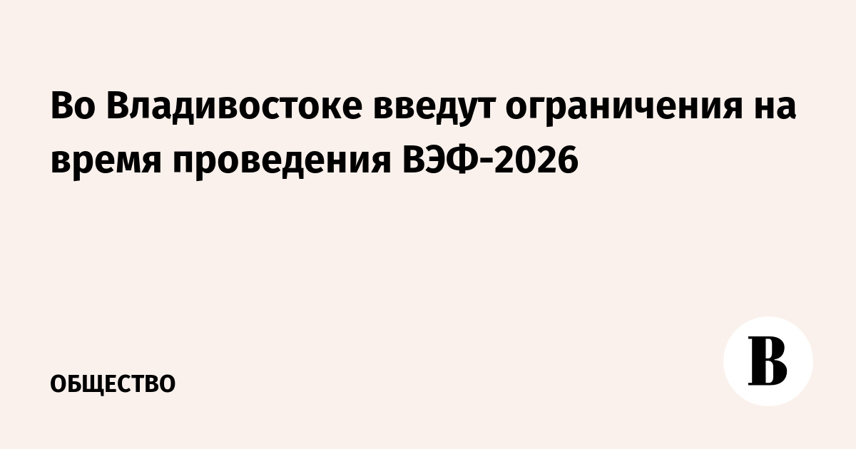 ���-2026: �� ������������ � 31 ������� ��������� �������� � �����������