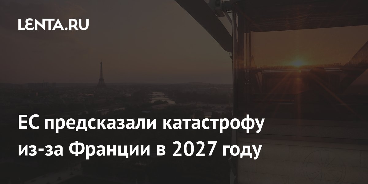 Выборы во Франции-2027: Politico сообщает о риске второго тура Меланшон — Ле Пен