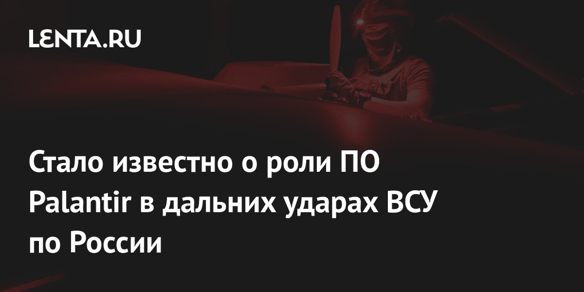 �������: ��� ��������� �� Palantir ��� ������������ ������� ������ �� ������