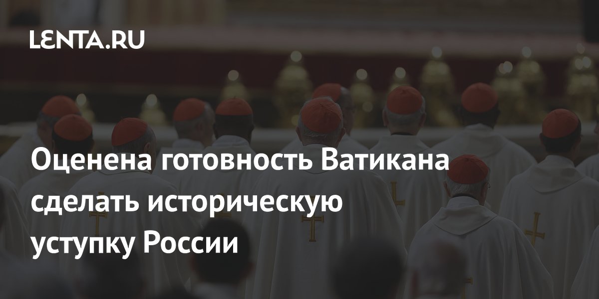 Ватикан может назначить епископа-россиянина главой католической епархии в Москве