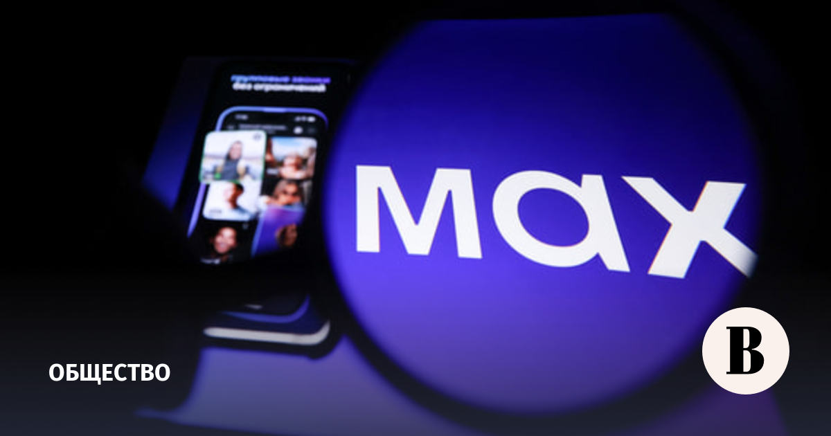 В мессенджере MAX появятся два аккаунта для рабочих и личных чатов