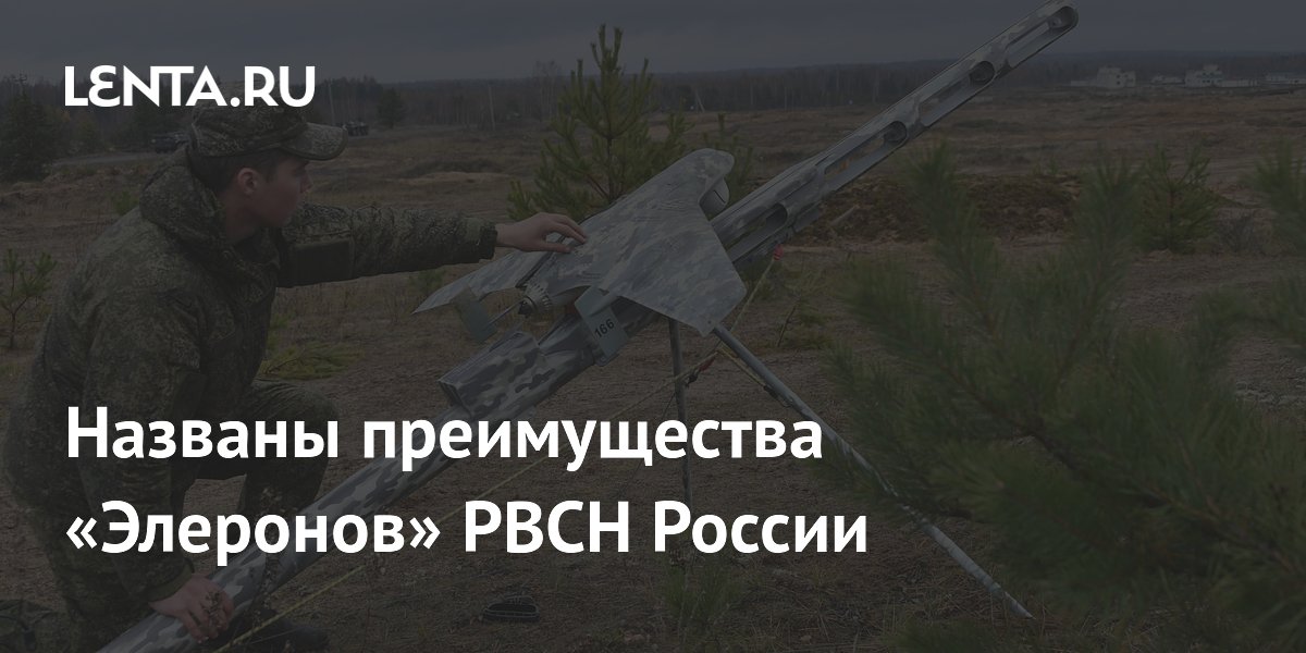 Разведывательные дроны «Элерон-7» РВСН могут летать в автоматическом режиме