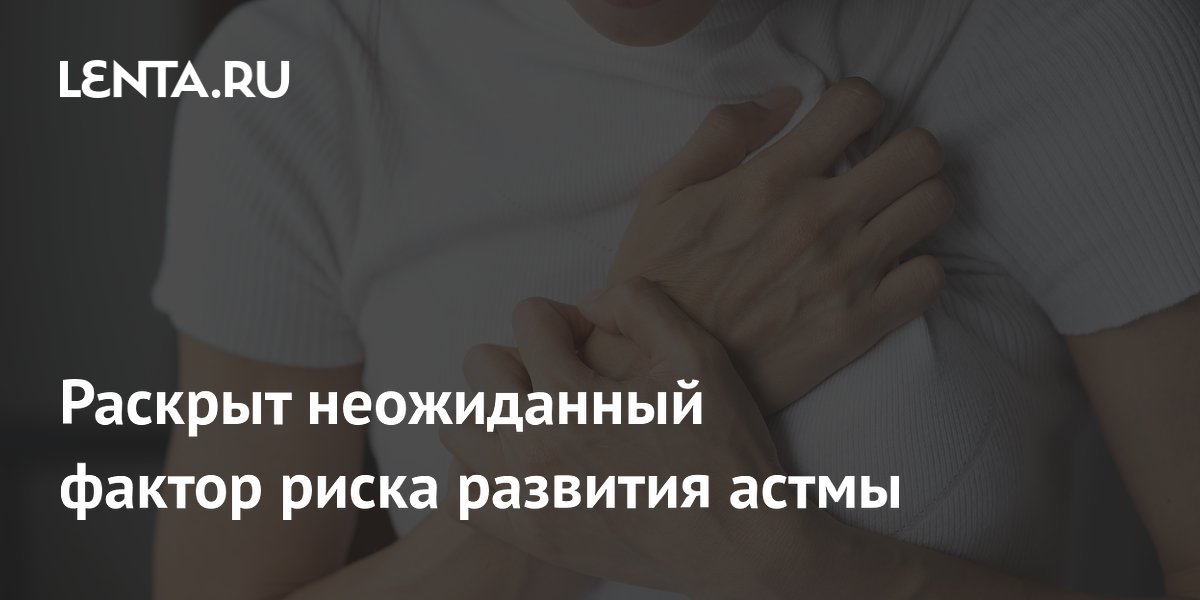 Жир на животе у детей связали с повышенным риском астмы