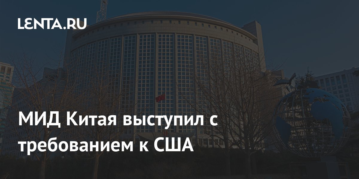 Китай потребовал от США прекратить обсуждение ядерного оружия с союзниками