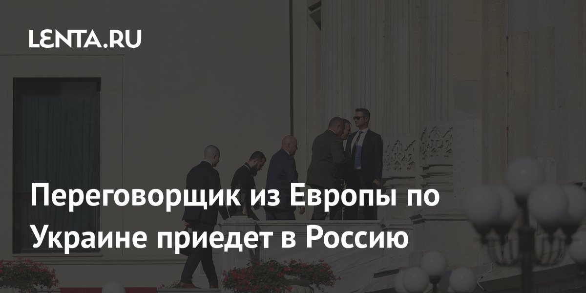 Кардинал Дзуппи приедет в Россию для переговоров по Украине в конце сентября