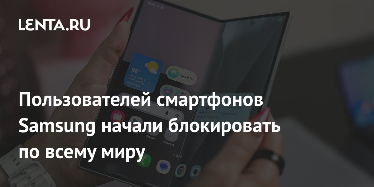 Samsung массово блокирует аккаунты пользователей смартфонов по всему миру