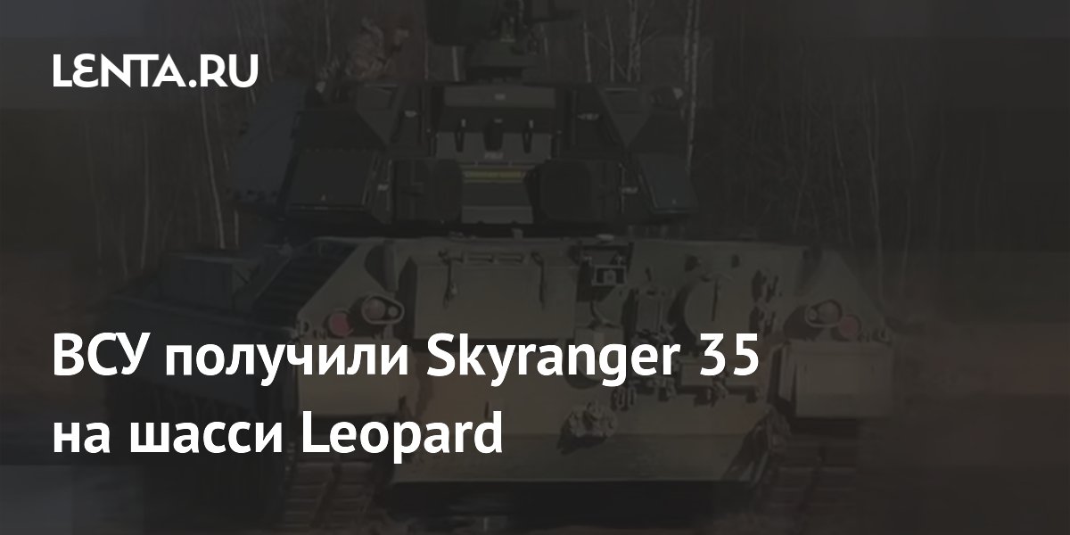 ��� �������� �������� ��������� Skyranger 35 �� ����� Leopard 1
