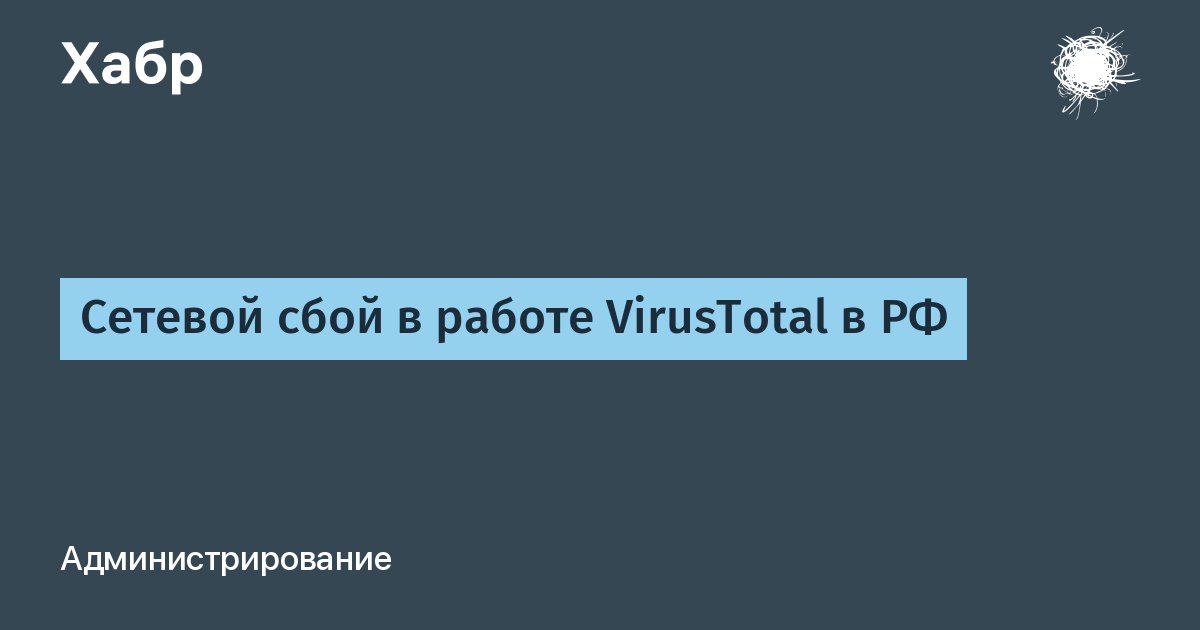 ���� � ������ VirusTotal � ��: ���� � API ���������� ��� �������� �������