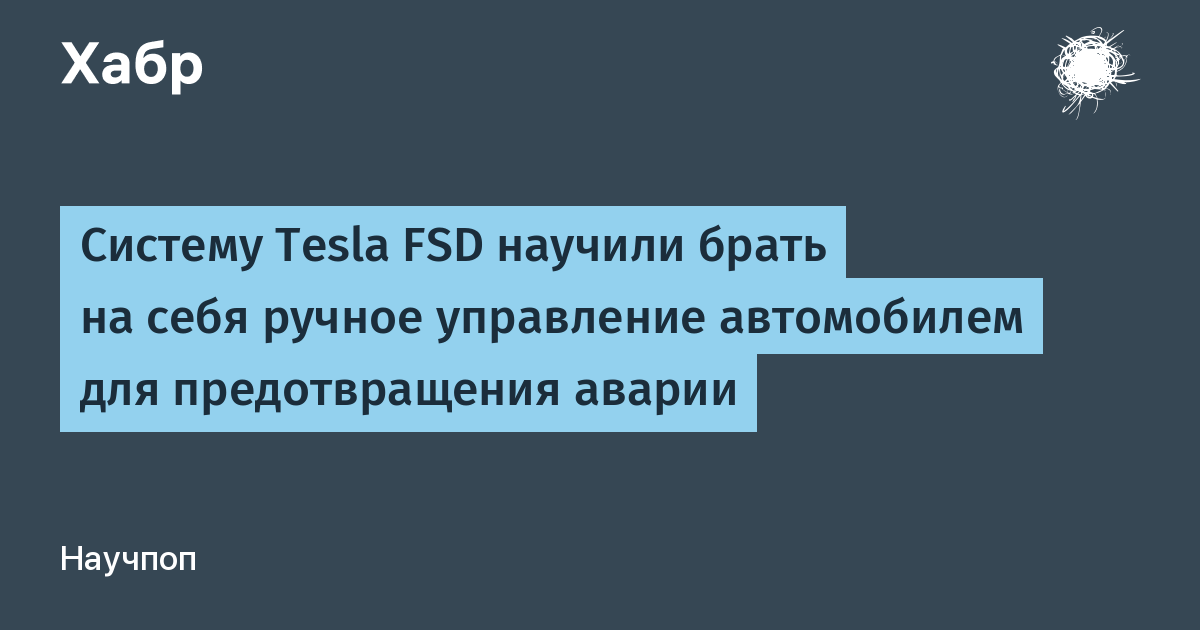 Tesla FSD v14.3.9 ������ ������������� ��� ��� ������ ����������