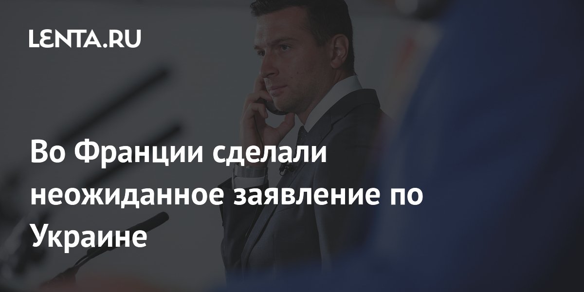 Барделла: Украина должна платить за поддержку Франции из-за долгов Парижа