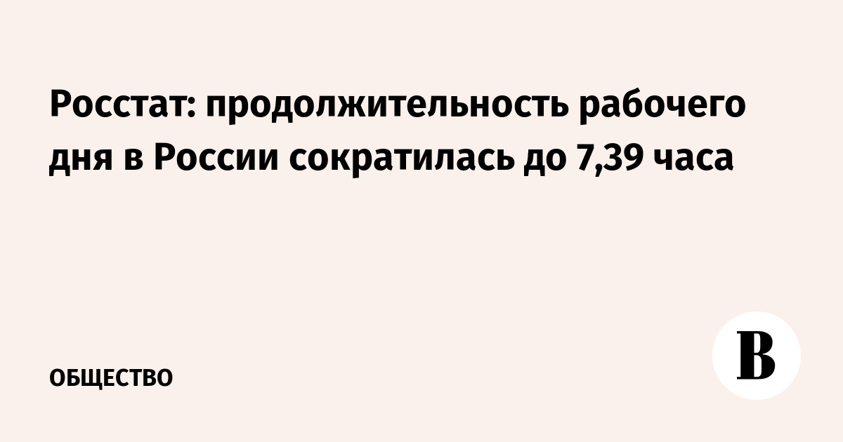 �������: ������� ������� ���� � ������ ���������� �� 7,39 ����