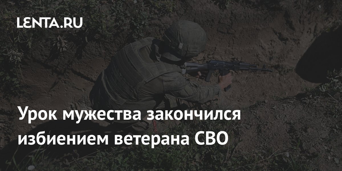 Жителя Энгельса осудили за избиение ветерана СВО после урока мужества