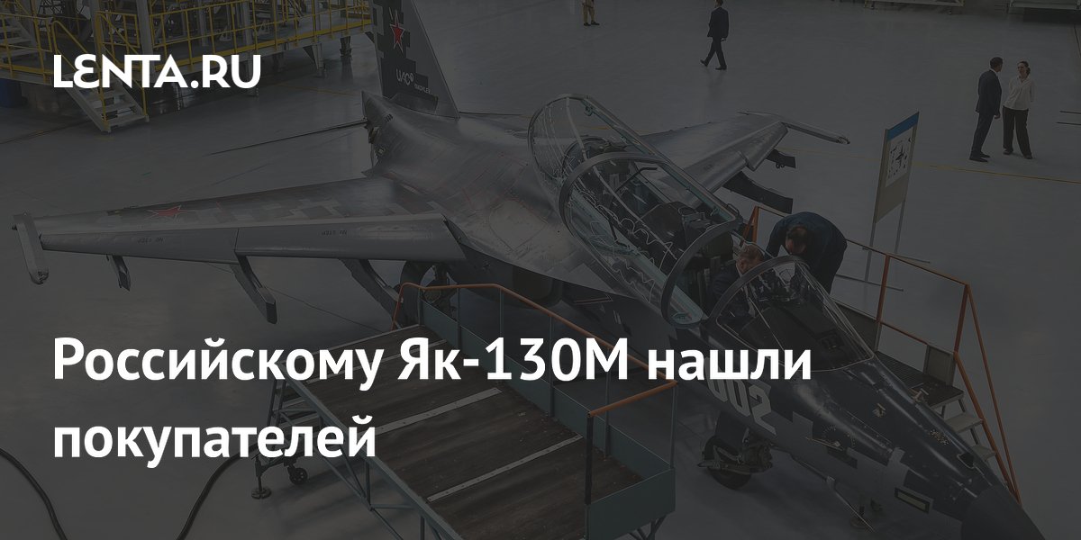 Як-130М: российский самолет готов закрыть потребности Африки в боевой авиации