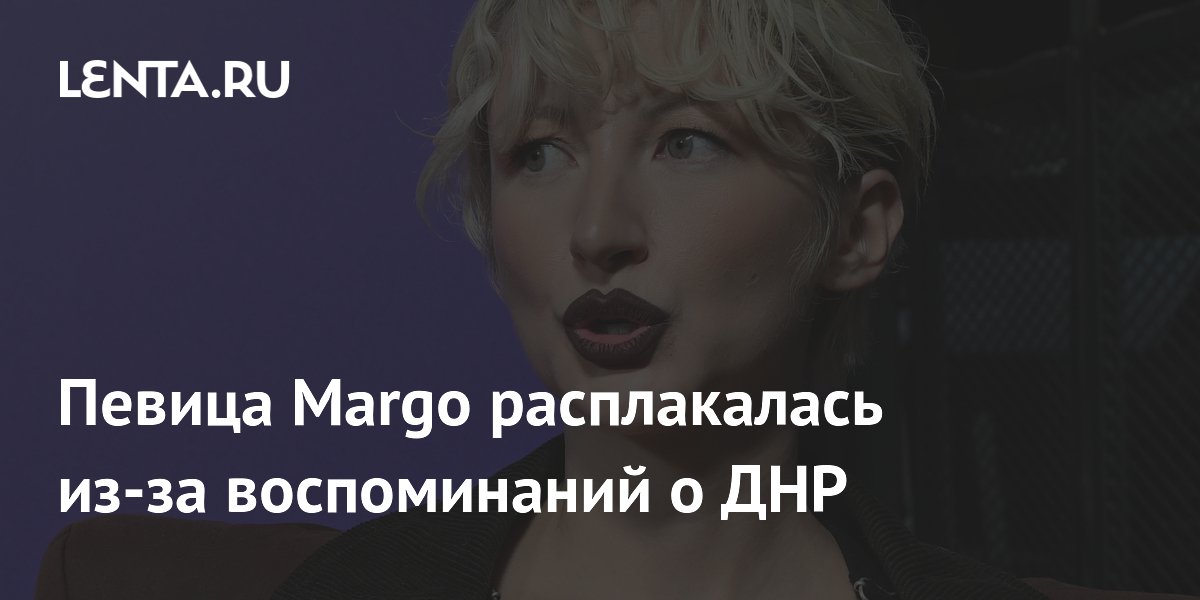 ������ Margo ������������, ��������� ����� � ��� � ������ ��������