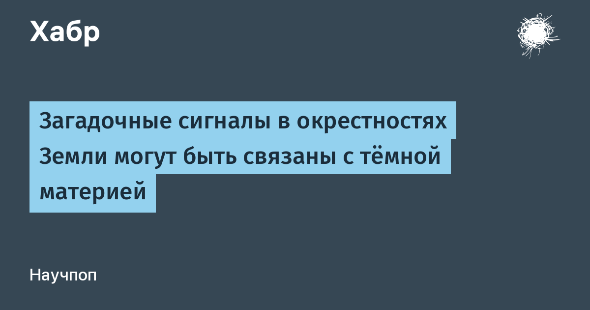 Землю впервые использовали как детектор тёмной материи: сигнал на частоте 8 Гц Землю впервые использовали как детектор тёмной материи: сигнал на частоте 8 Гц
