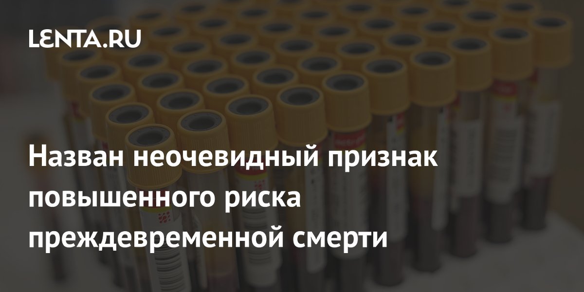 Погранично низкий гемоглобин связали с риском преждевременной смерти
