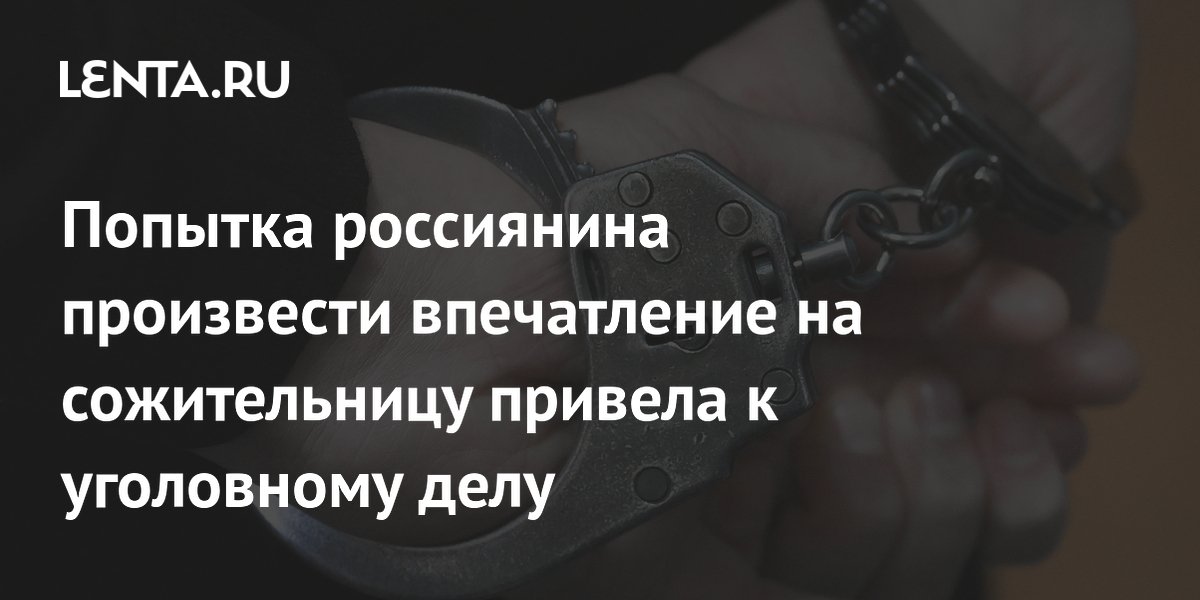 Житель Белгородской области ранил девочку, стреляя из окна ради впечатления